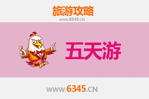 陵水隆广镇五天四夜深度游攻略：探索黎族文化与自然奇观