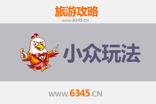 陵水隆广镇秘境探索：小众玩法深度游攻略