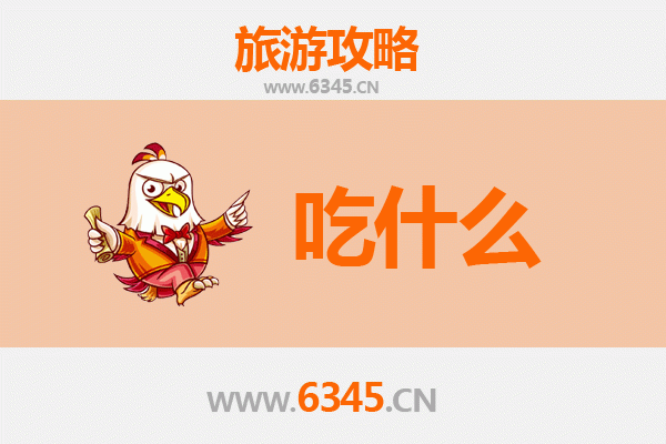 陵水隆广镇美食必吃清单 | 舌尖上的黎族风味之旅